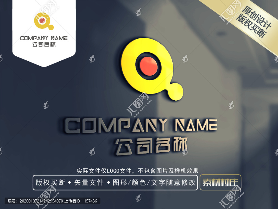 Q字母LOGO