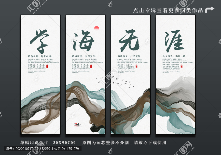 校園文化標(biāo)語展板