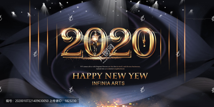 2020年年會(huì)廣告