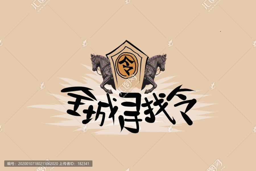 招聘廣告