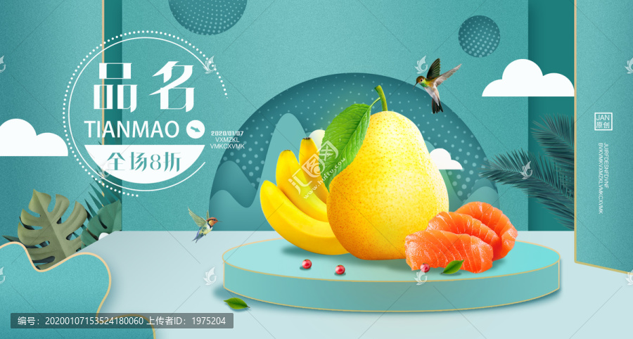 生鲜蔬果banner