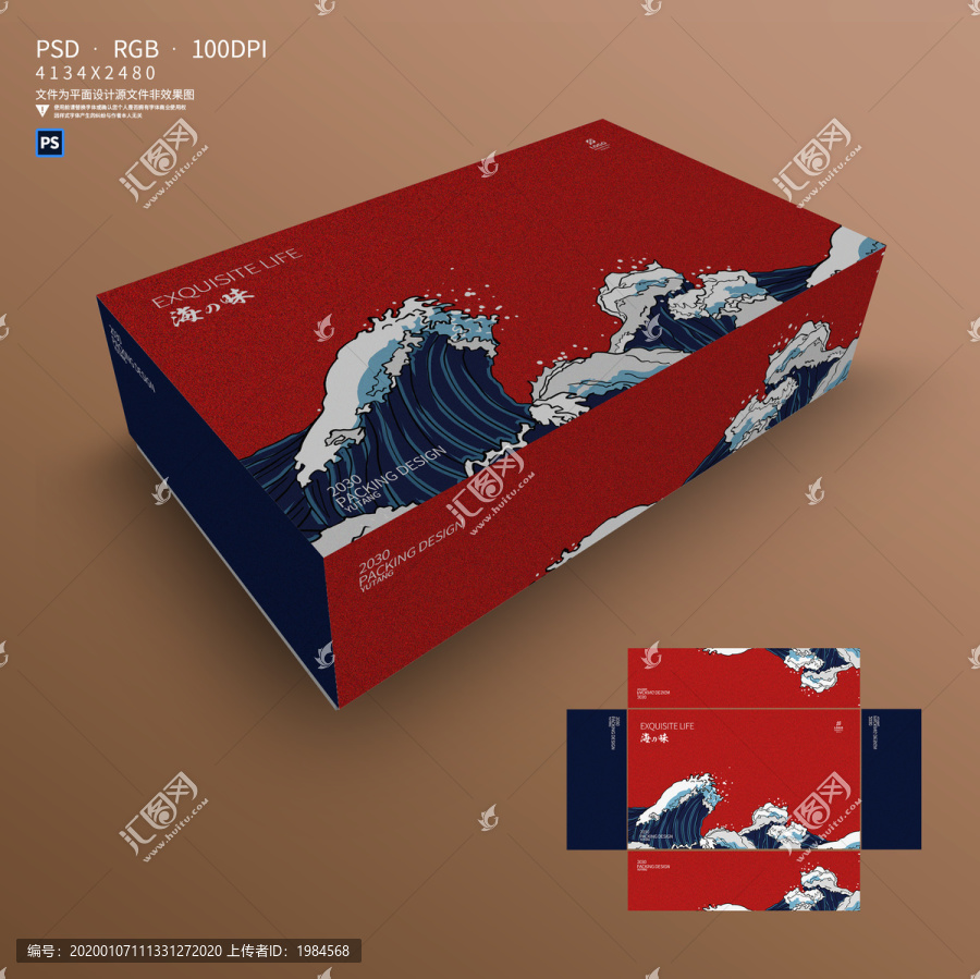 海鮮包裝