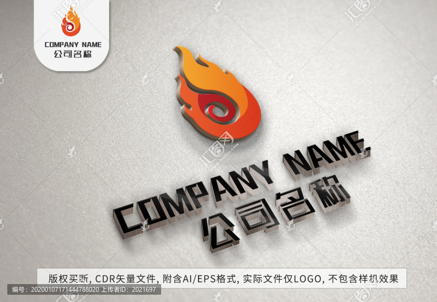 火焰logo焰火标志设计