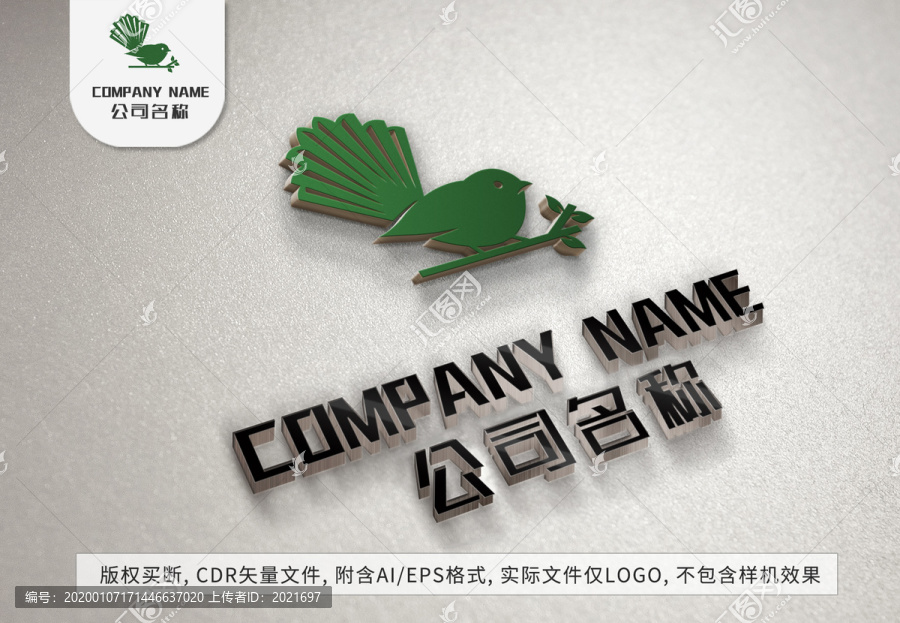 綠色小鳥logo樹枝標(biāo)志設(shè)計(jì)