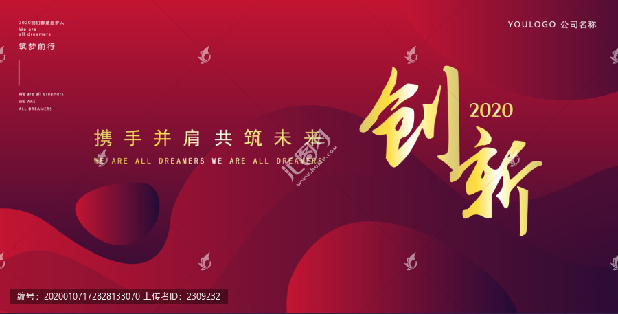 年會(huì)背景