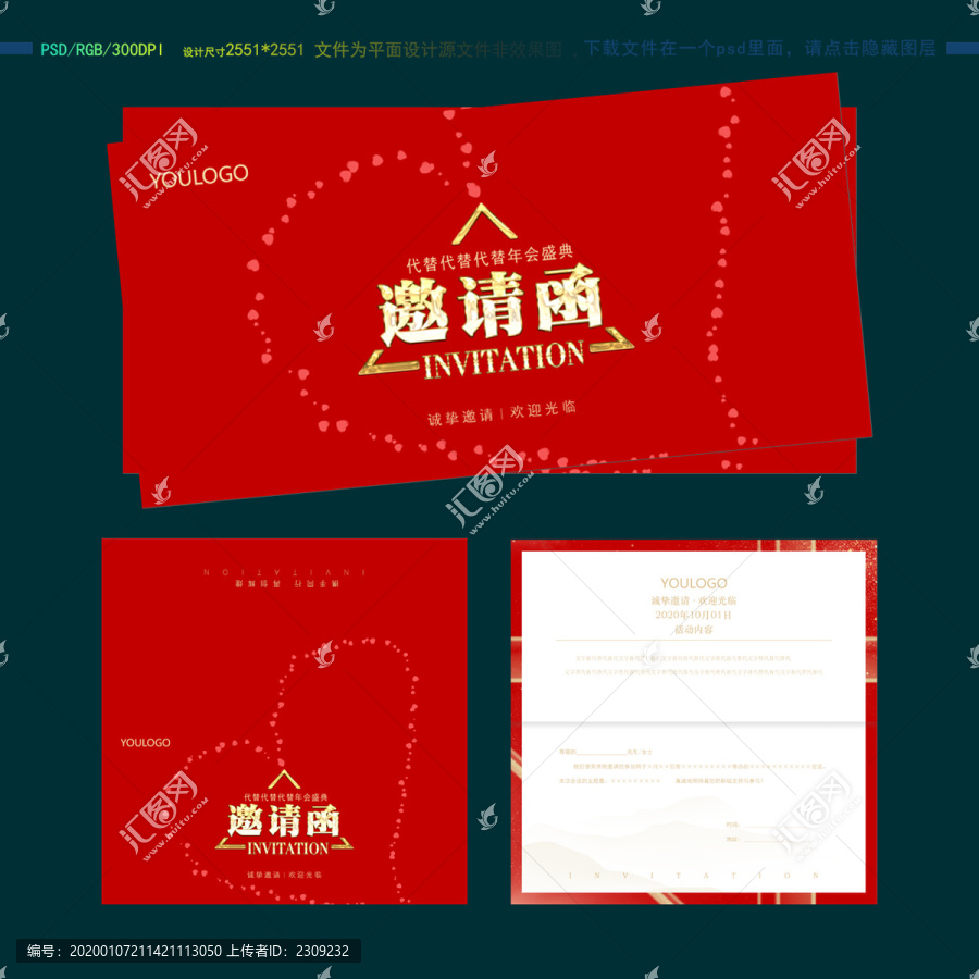 紅色邀請函