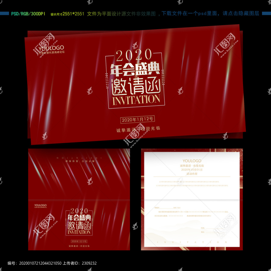 高端請柬邀請函紅色VIP內(nèi)購會