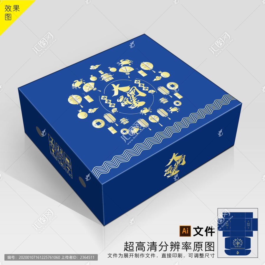 大閘蟹通用包裝平面圖