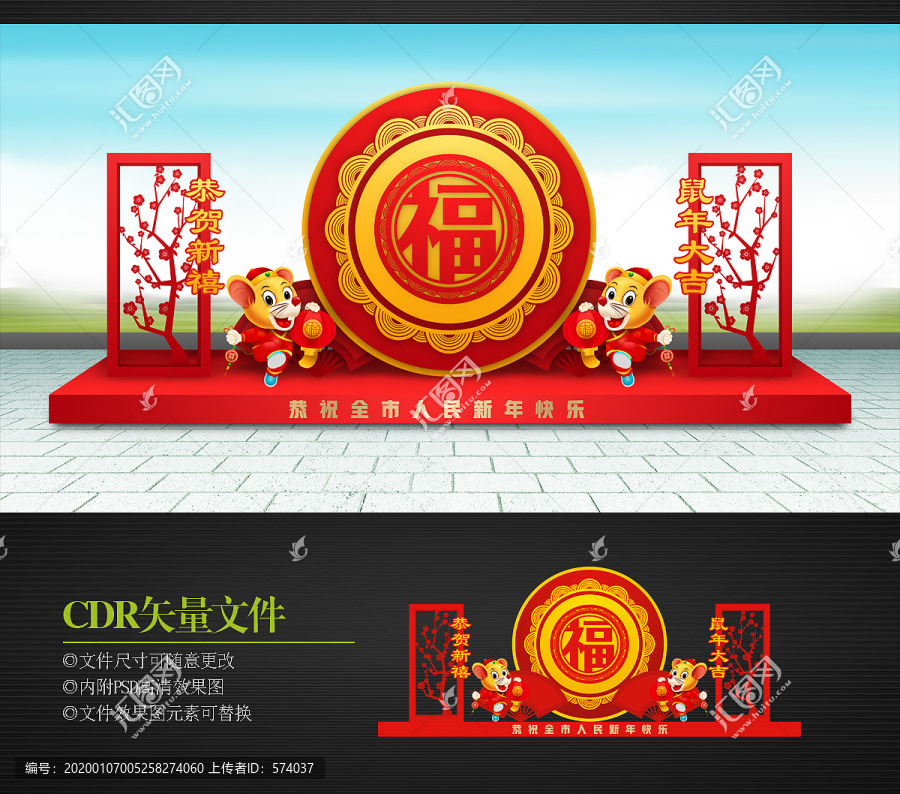 春節美陳
