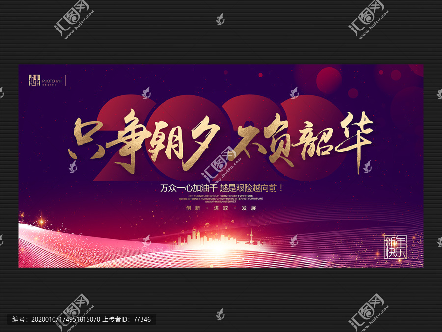 只爭朝夕不負韶華