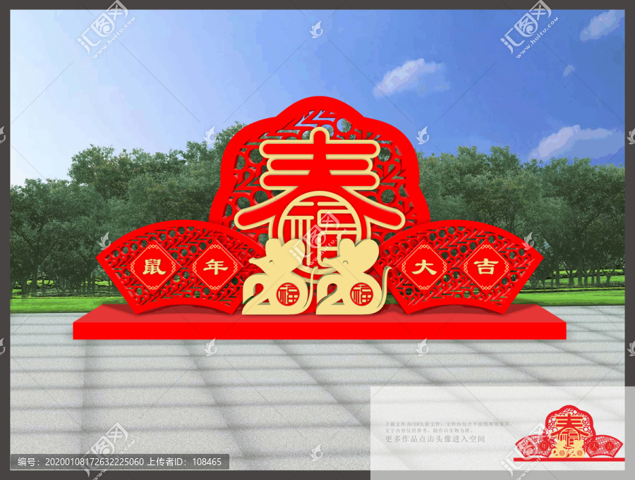 新年美陈