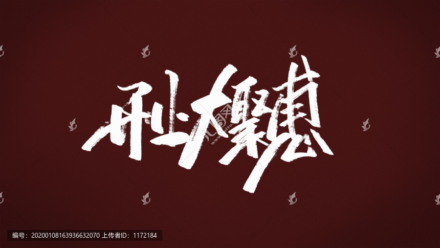 開業(yè)鉅惠