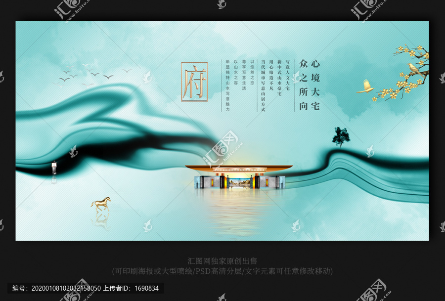 高端地產(chǎn)海報