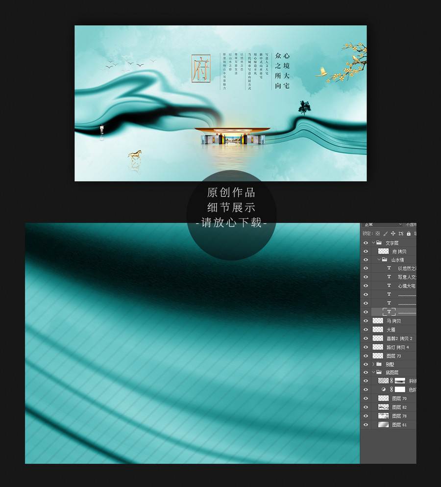 高端地產(chǎn)海報