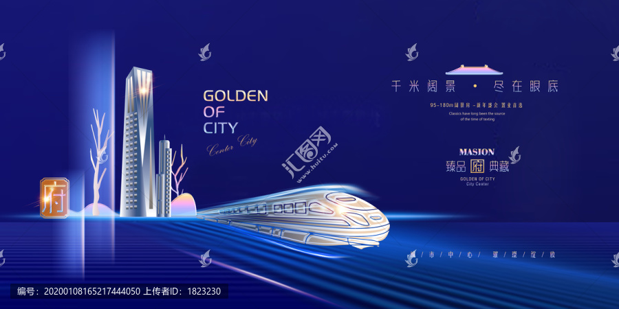 地產(chǎn)海報