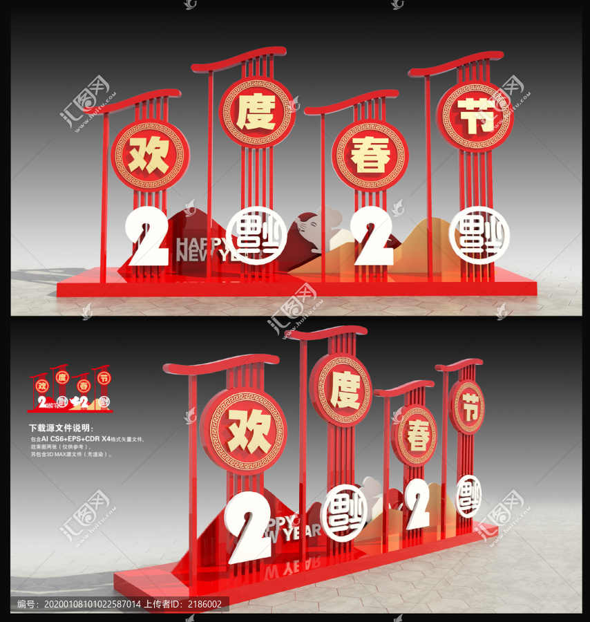 春節(jié)造型設(shè)計