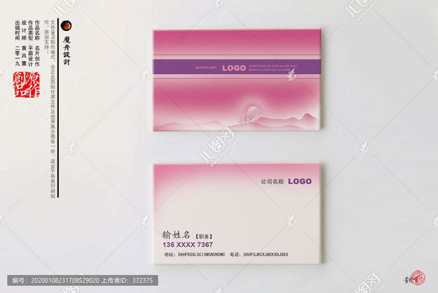 女性名片