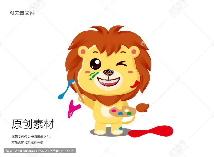 卡通獅子美術(shù)