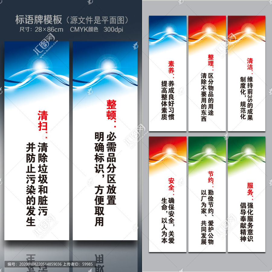 企業(yè)口號(hào)