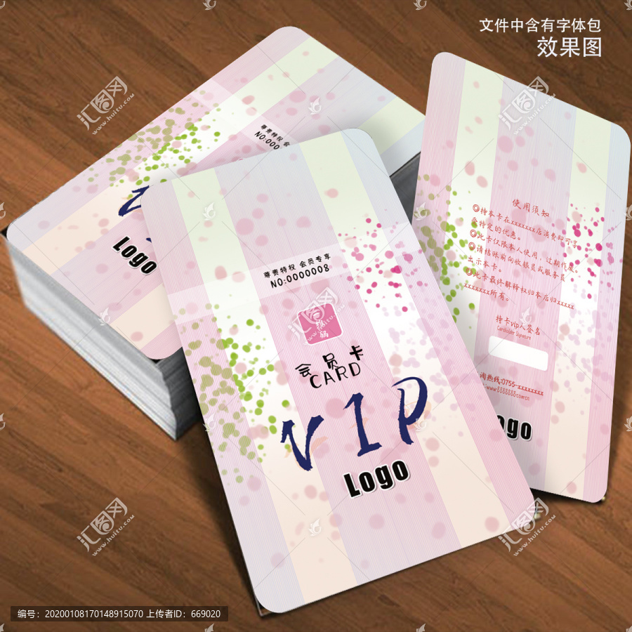 花店美容養(yǎng)生會員卡