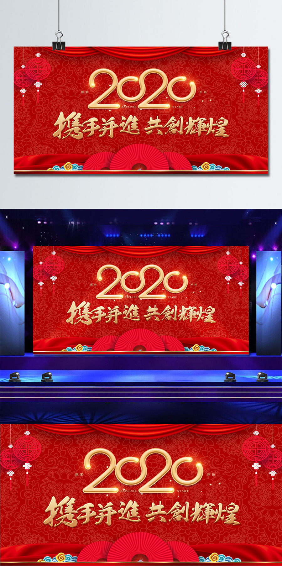 2020年会