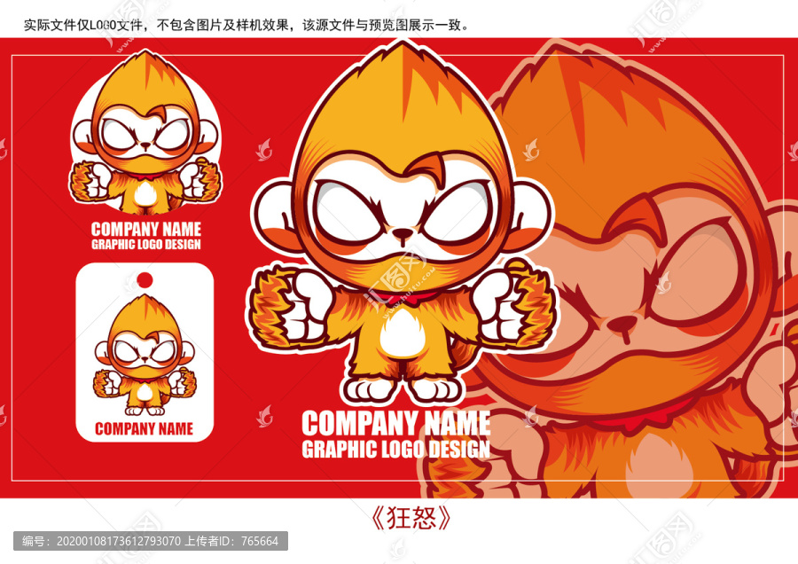 原創(chuàng)卡通猴子暴怒猴子卡通形象
