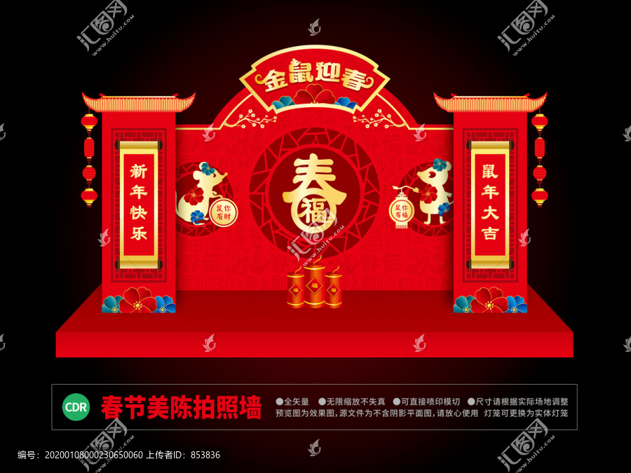 鼠年美陳DP點