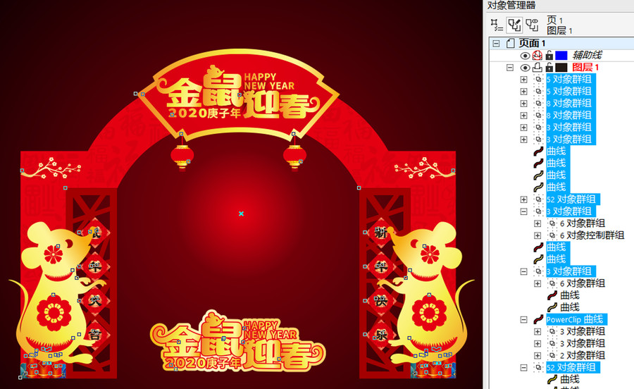 金鼠迎春拱門