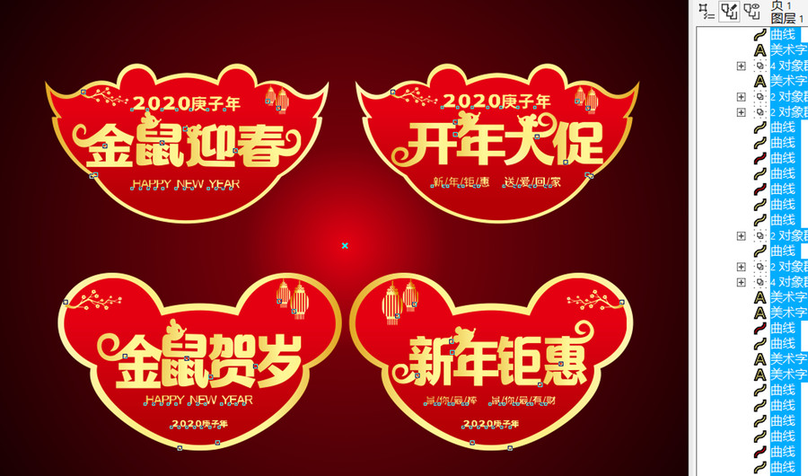 開年大促吊旗