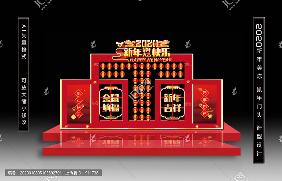 新年美陳