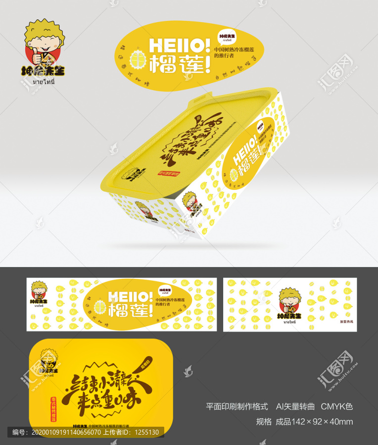 炭烤榴蓮品牌及包裝盒