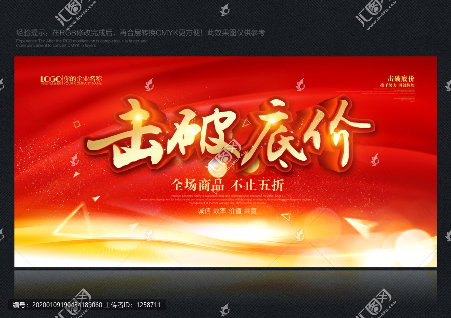 擊破底價