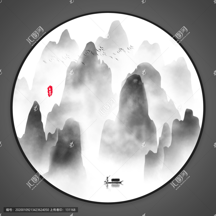 山水畫