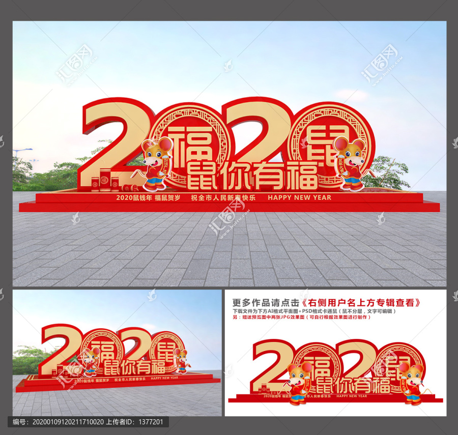 2020花坛雕塑