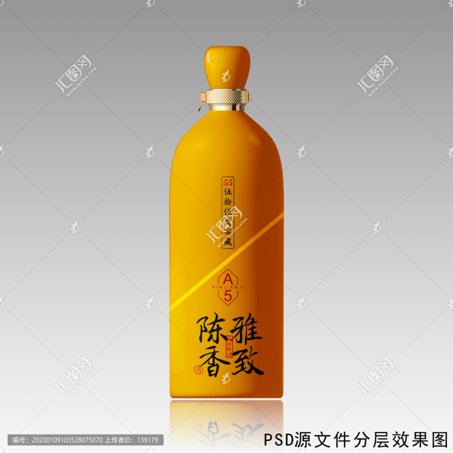 黄色酒瓶