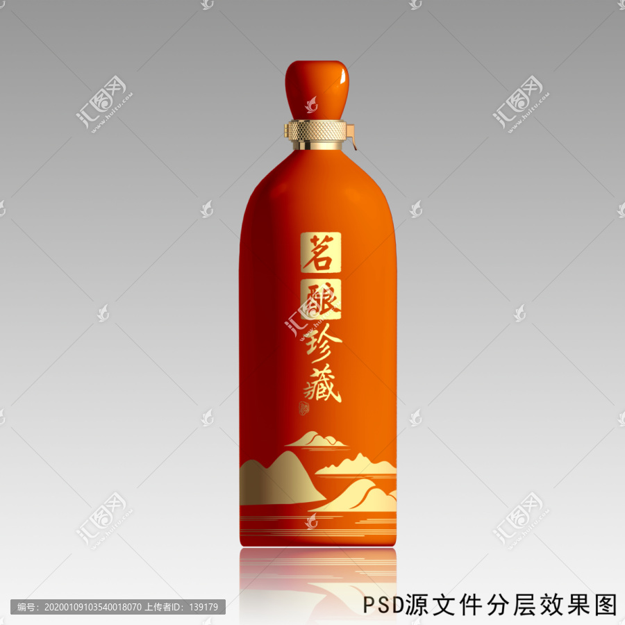 橙色酒瓶