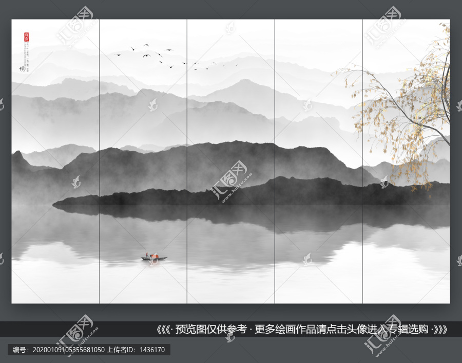 水墨畫裝飾畫