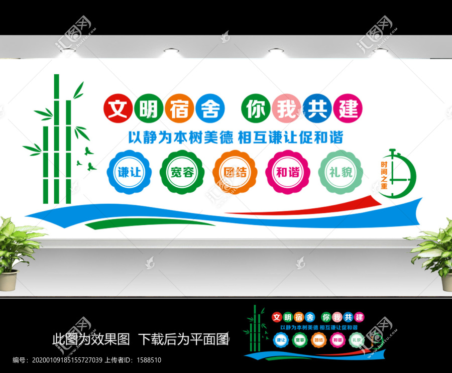 宿舍文化