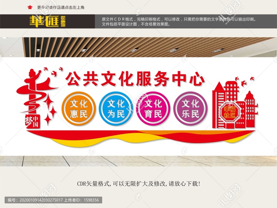 社區(qū)文化