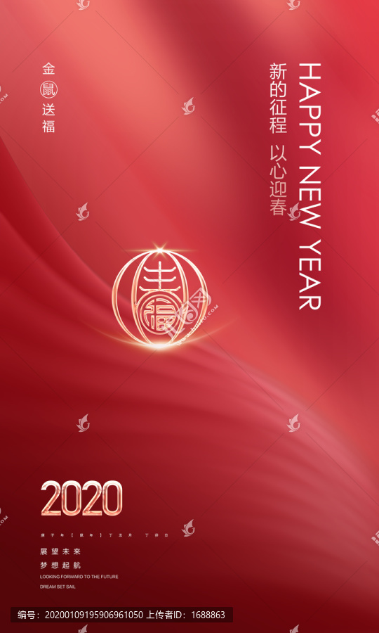 新年海報