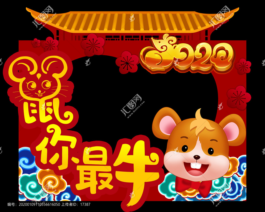 春節(jié)拍照框