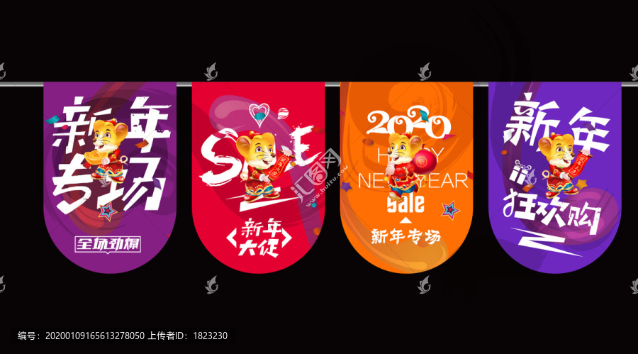 新年快樂(lè)吊旗