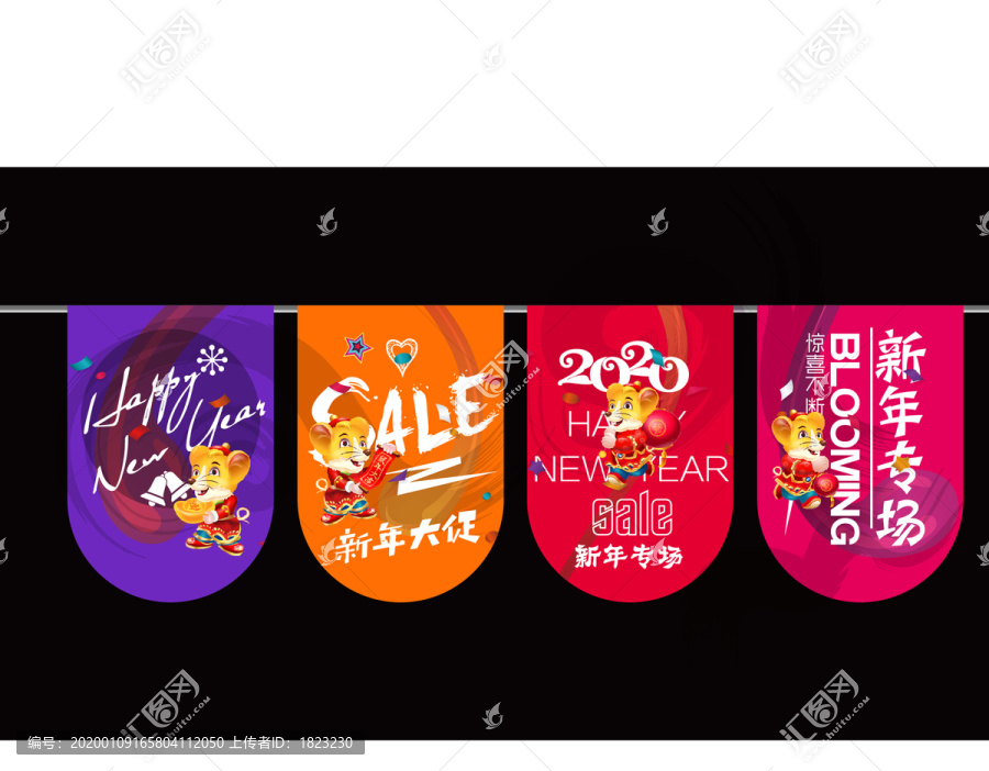 新年快樂吊旗