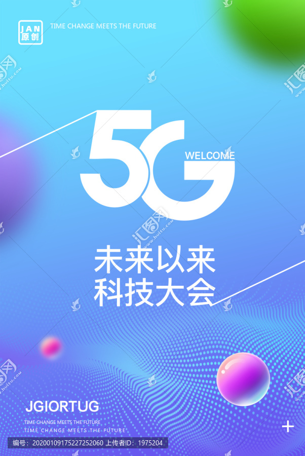 5G原创海报