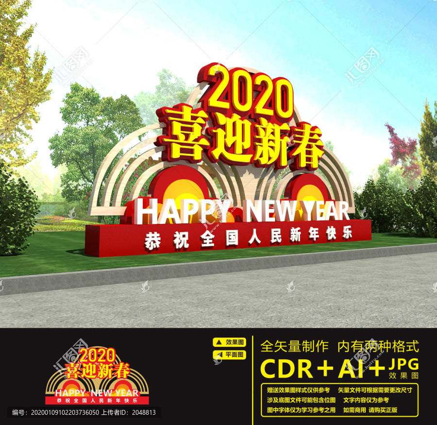 鼠年美陳