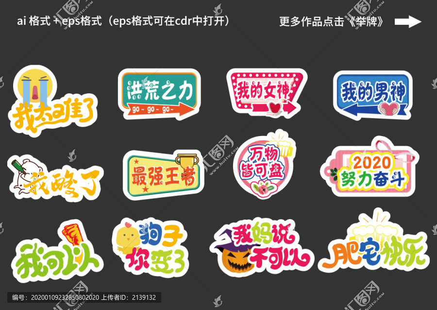 舉牌