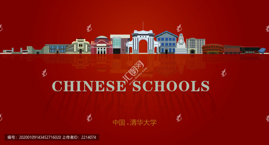 清華大學(xué)素材