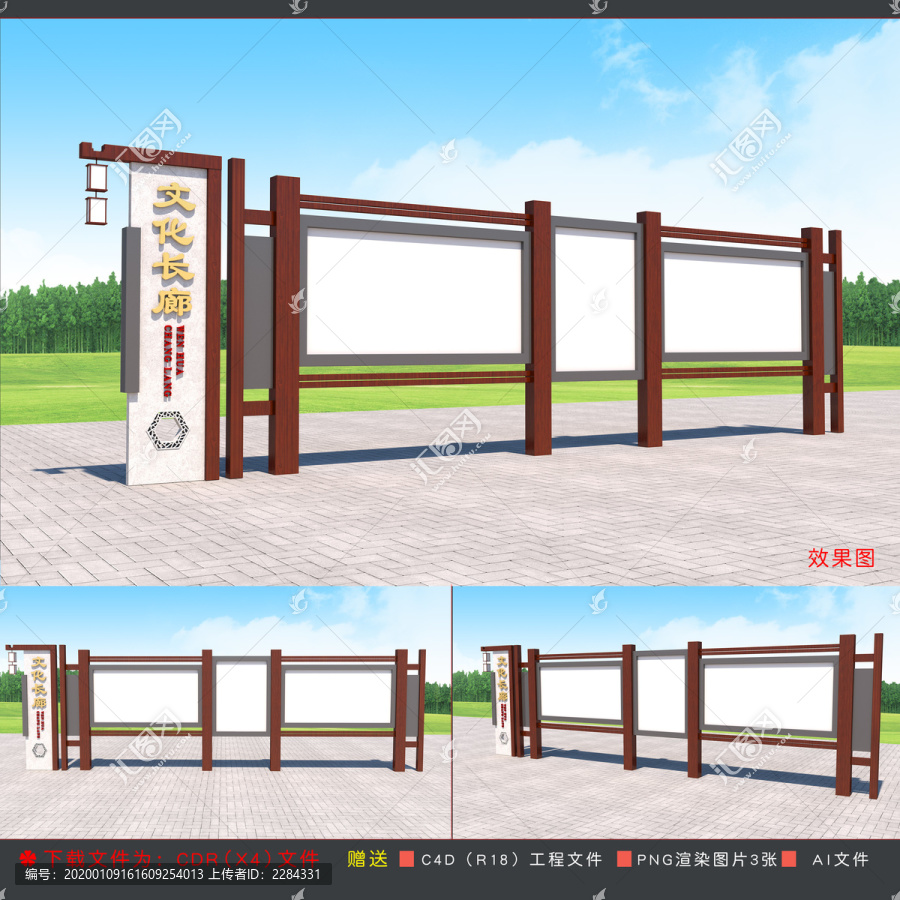 戶外文化宣傳欄