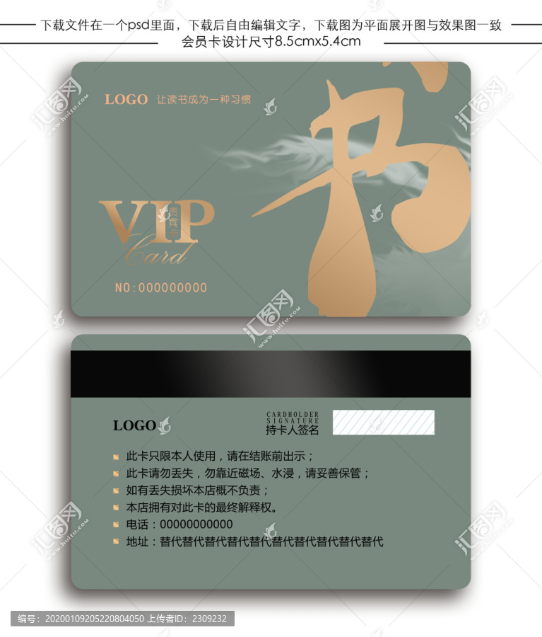 書店會員卡電子會員卡