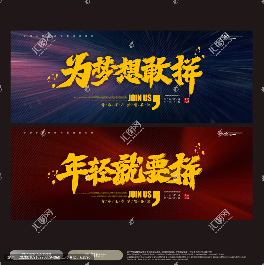 招聘海報(bào)
